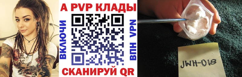 Alpha PVP Crystall Лермонтов
