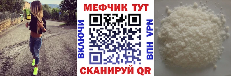МЕФ мука  цены наркотик  ссылка на мегу ссылка  Лермонтов 