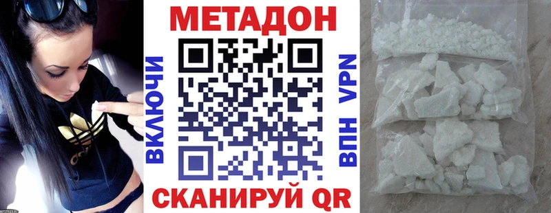 Метадон кристалл Лермонтов