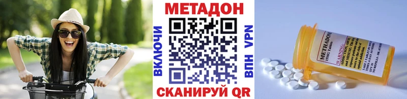 Метадон VHQ как найти закладки Лермонтов