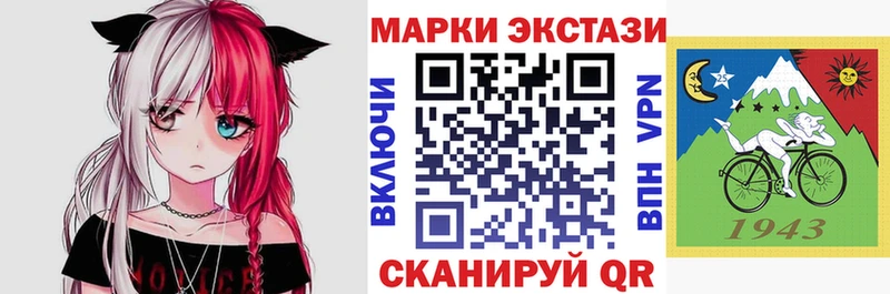 Наркотические марки 1,8мг  Лермонтов 
